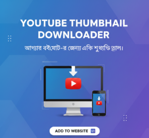 YouTube Thumbnail Downloader